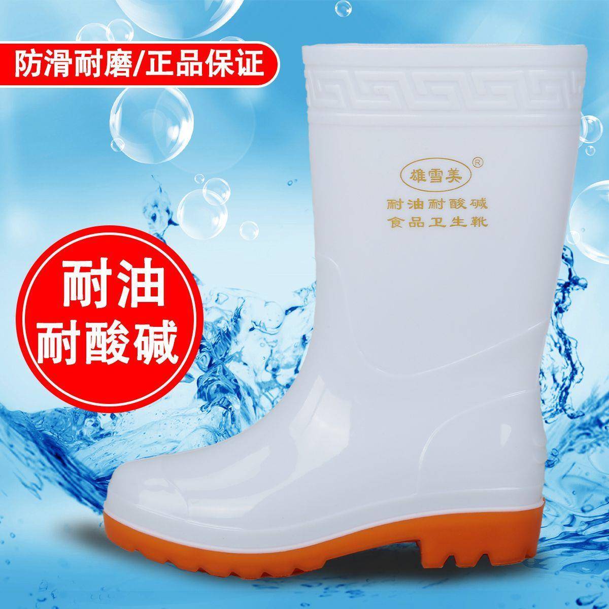 加厚白色雨鞋中高筒食品厂卫生靴防水防油男女食堂防滑耐磨水鞋