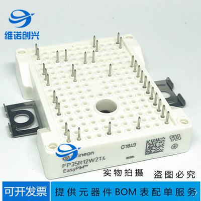 全新原装FP25 35R12W2T4 GD25PJY 35PJT120L3S 7MBR25VKD120-50