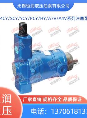 无锡恒润液压油泵25/63/80/400YCY14-1B(D)轴向柱塞泵油泵液压泵