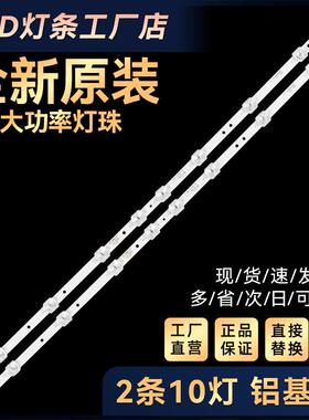 适用40F6 40S2 40A160 40LA260 40L2800C背光灯条4C-LB4010-HR01J