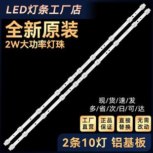 适用40F6 40S2 40A160 40LA260 40L2800C背光灯条4C-LB4010-HR01J