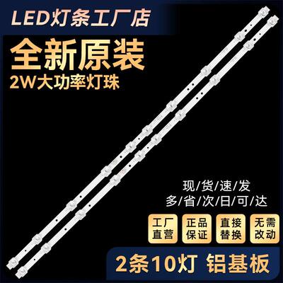 适用40F6 40S2 40A160 40LA260 40L2800C背光灯条4C-LB4010-HR01J