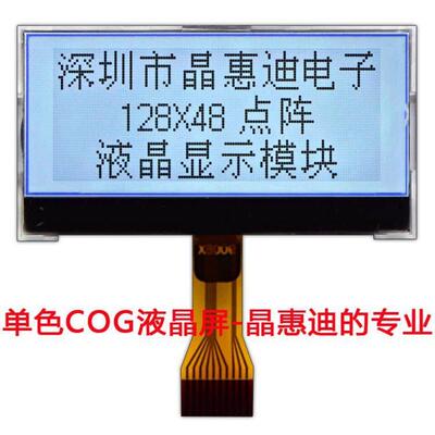 FSTN 12848点阵 正显 SPI串口 2.0寸 黑白液晶屏 LCD显示屏
