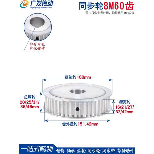 两面平 8M60齿/T 8M同步带轮 AF型 槽宽16/21/27/32/42 成品内孔