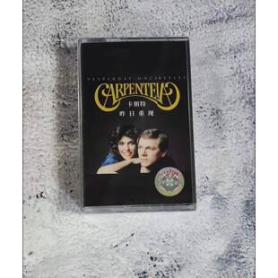 经典欧美英文歌曲 卡朋特专辑 昨日重现 Yesterday once 磁带卡带