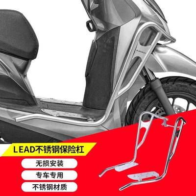 适用本田立德LEAD125保险杠不锈钢护杠防摔杠车身保护无损安装