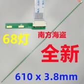 背光灯条 LB27013 68灯 M270HVN02.2 27寸 6pin软排线接口