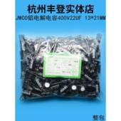 JWCO铝电解电容器400V22UF 400V 400V4.7UF 400V2.2UF 400V3.3UF