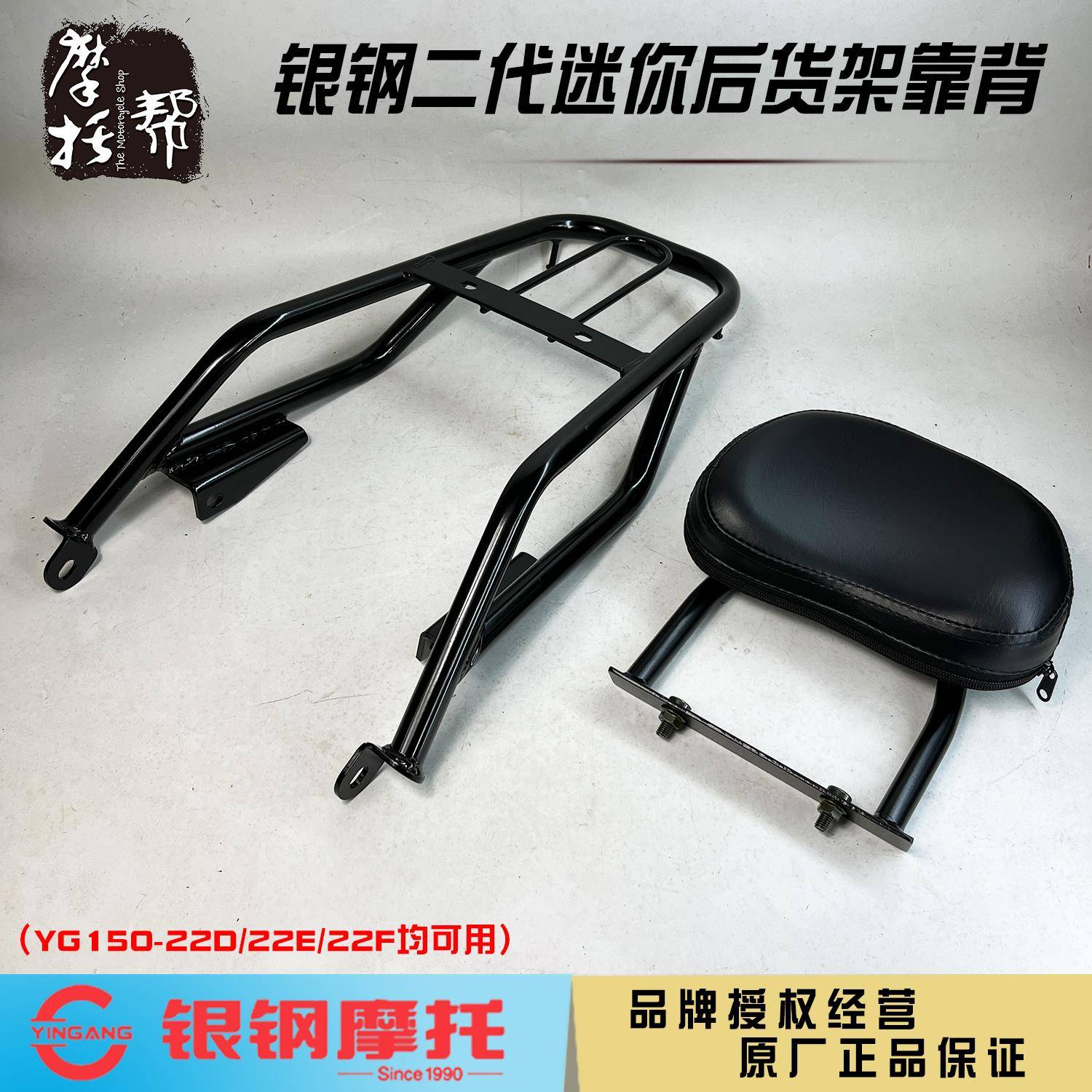 银钢二代超级迷你YG150-22DEF摩托车配件后货架置物架尾箱架尾翼