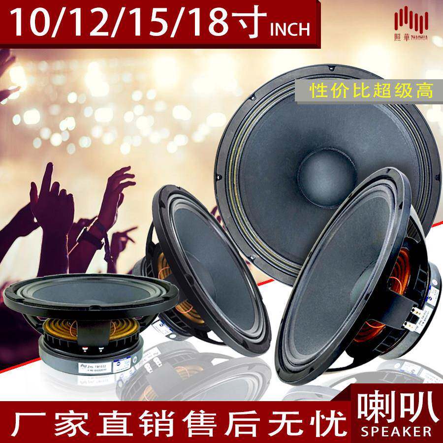 ktv全频10寸12寸15寸18寸中低音专业喇叭大功率舞台庆演出音箱响