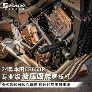 GSADV适用HONDA本田25款CB650R护杠竞技杠保险后杠防摔保护改装件
