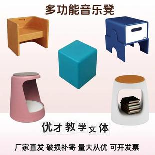 学校音乐凳抽屉储物凳卡曼凳关心凳三面凳星星凳多功能音乐储物凳