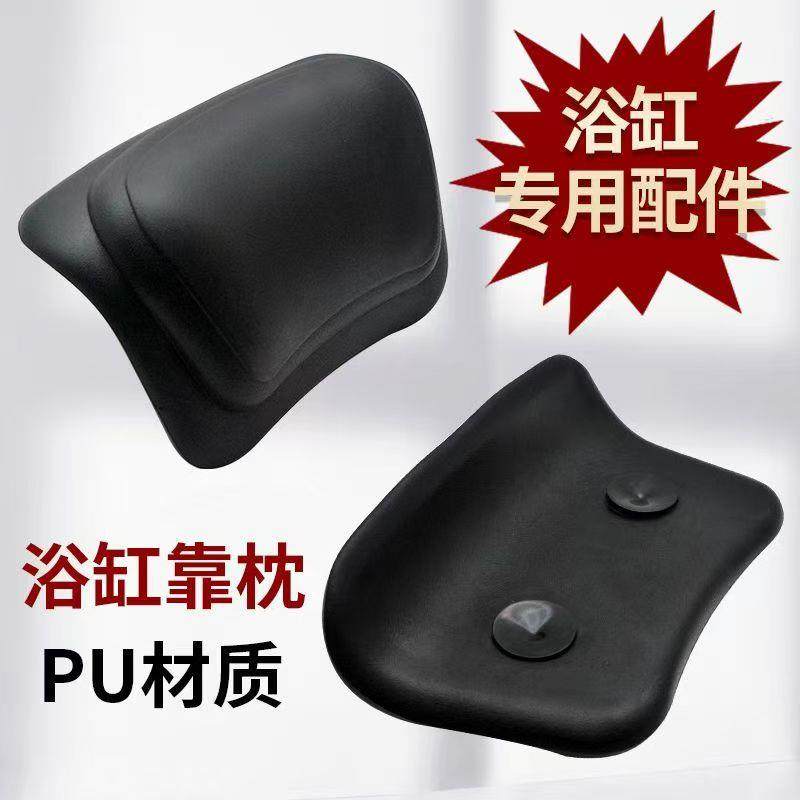 浴缸浴室枕头泡澡浴盆靠枕通用环保颈垫防水黑色头枕靠背靠垫吸盘,家装主材,浴缸靠垫/头枕,淘宝优惠券,粉丝福利购,淘宝优惠卷