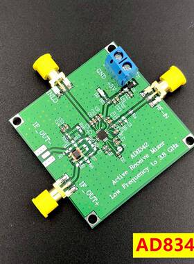 AD8342 有源混频器 LF到3.8GHZ 下变频 频率变换 输出带巴伦变换