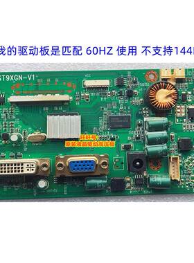 梦想家 32C1E 32C2B驱动板 主板 威马逊 M322E MST9XGN-V1 逻辑板