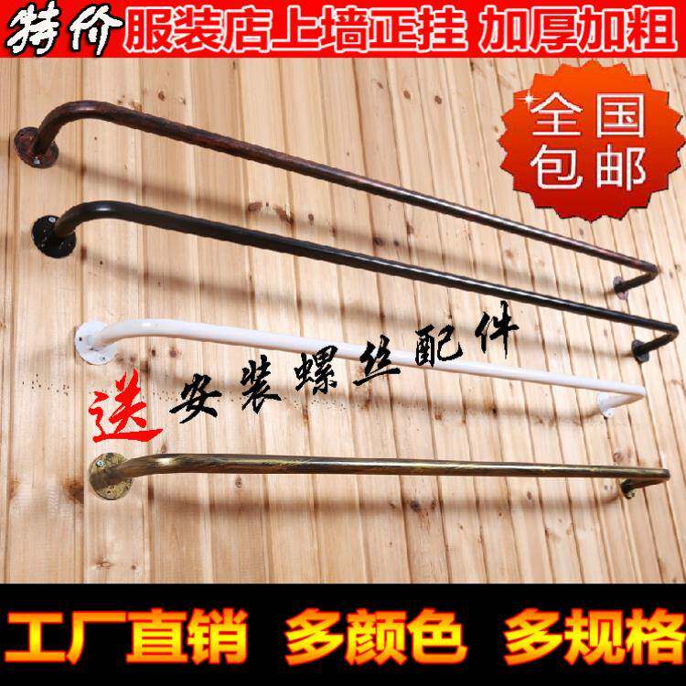 铁艺服装架上墙u型挂杆服装店挂衣架衣服挂架服装店展架墙壁挂杆