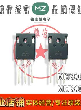 原装MRF300AN MRF300BN TO-247射频金属氧化物半导体场效应晶体管