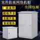 宽带网络监控柜室外户外防雨网络机柜防腐落地弱电箱一体化冷轧钢
