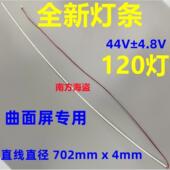 背光灯条 ENVISION 32寸曲屏120灯 P3258 H32186 易美逊 P3250G