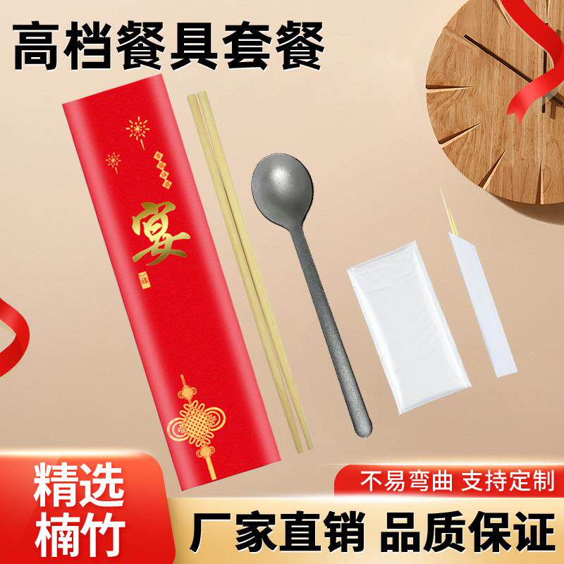 一次性筷子组加长火锅筷子勺子湿纸巾手套牙签套装支持订制包邮