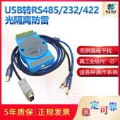 隔离USB转485转换器USB转rs232串口USB转422模块舟正科技CBT 1009