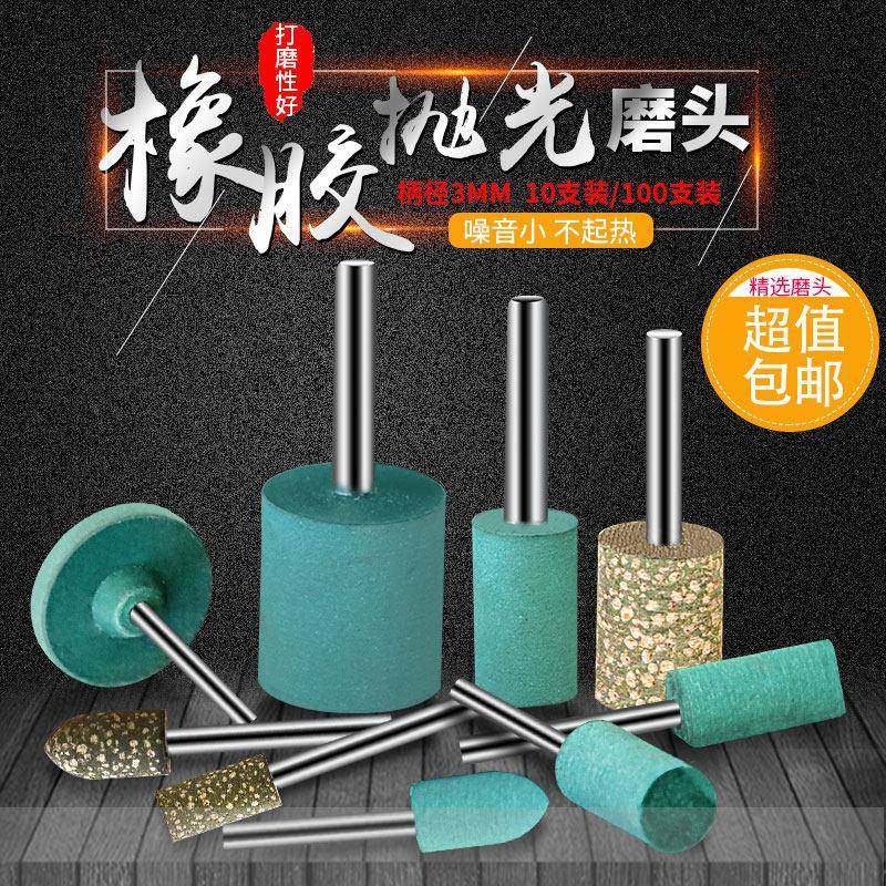 橡胶磨头芝麻磨头橡皮海绵抛光轮气动打磨头金属玉石模具抛光磨头,标准件/零部件/工业耗材,百叶轮,淘宝优惠券,粉丝福利购,淘宝优惠卷