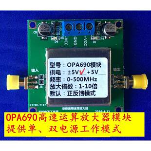 OPA690宽带电压反馈运算放大器模块 500MHz带宽 开环增益60dB