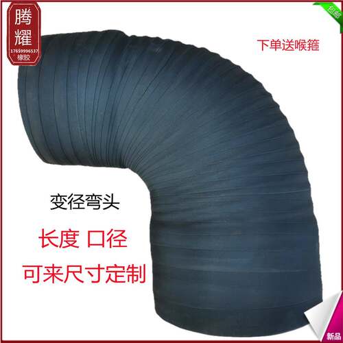 刚丝管橡胶管弯头90度直角空滤油滤进气改装三元乙丙变径弯管胶管