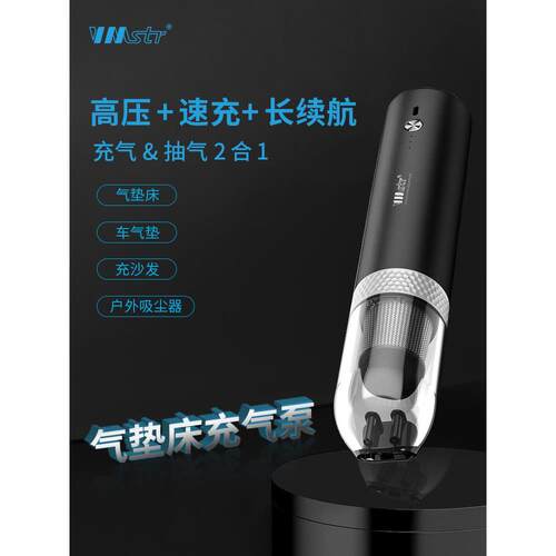 vmstr户外气垫床充气泵露营橡皮艇泳圈无线电动压缩袋吸气抽气泵