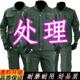 加厚电焊工服防烫建筑工地工装 纯棉耐磨工作服套装 男劳保服秋冬季