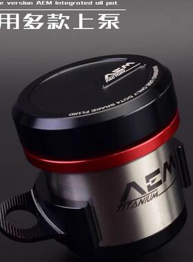 国产AEM油壶一体式适用布雷博RCS/CC/GT02直推上泵煞车油杯不锈钢