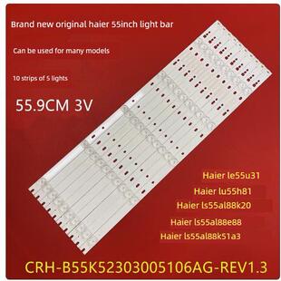 适用国美55GM18U灯条CRH-B55K52303005106AG-REV1.3液晶灯条