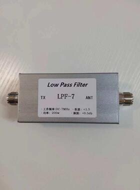 低通滤波器LPF-7MHz 抑制谐波 滤除杂波 抗干扰 200w M母座