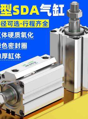 SDA外牙外螺纹薄型气缸小型迷你气动带磁20/25/32/40/63X10X15S-B