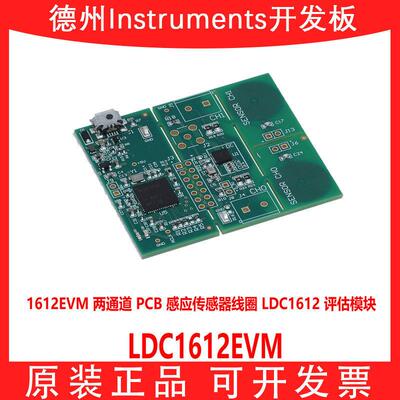 LDC1612EVM 两通道 PCB 感应传感器线圈 LDC1612 评估模块 MSP430