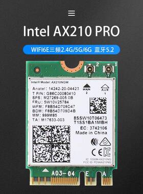 WIFI6无线网卡AX210 006蓝牙5.2模块AX200内置mini PCIE/M2 NVME