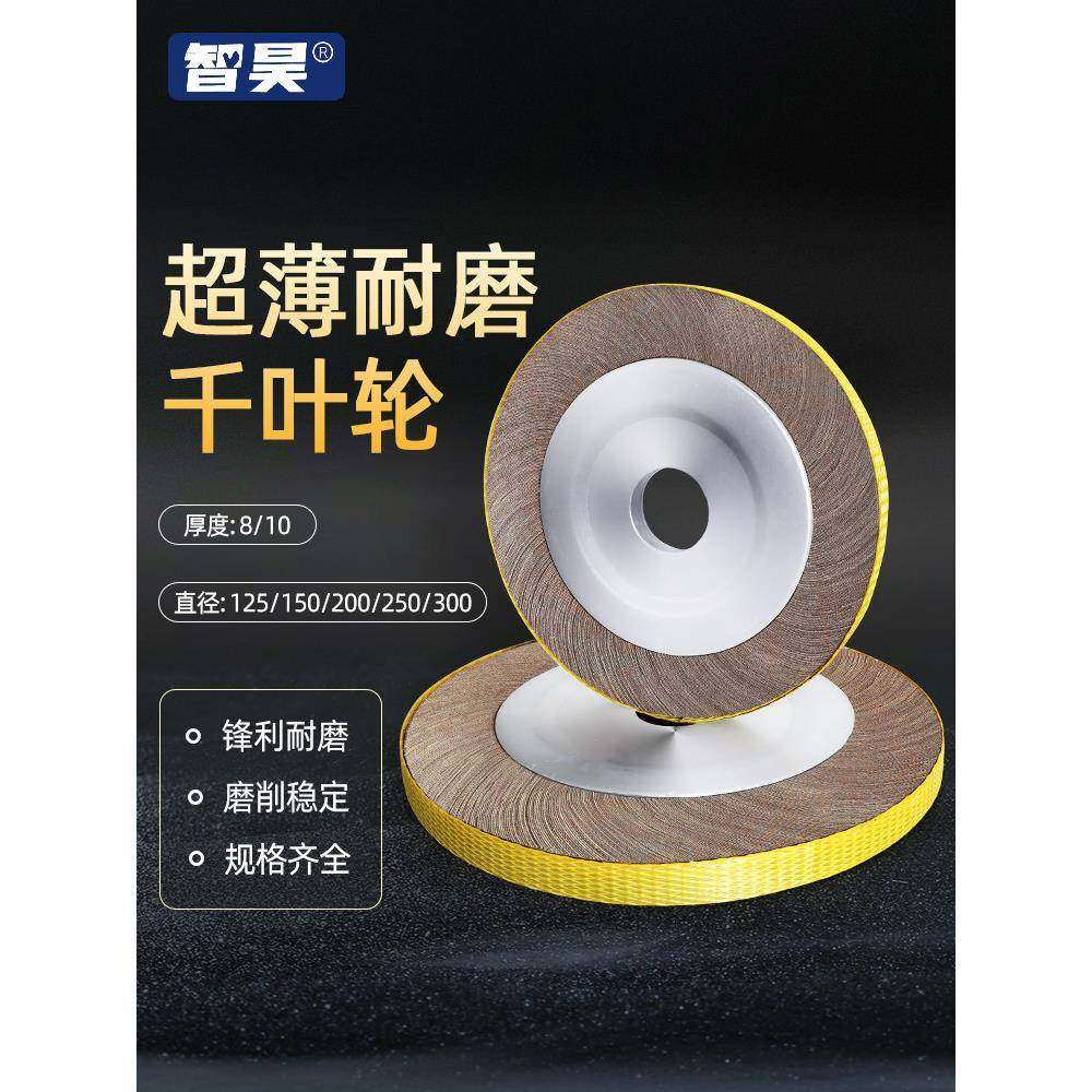 千叶轮薄款百叶轮抛光轮打磨片砂纸纱布打磨煅烧黑砂磨头定制,标准件/零部件/工业耗材,百叶轮,淘宝优惠券,粉丝福利购,淘宝优惠卷