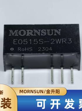 E0503S-2WR3/0505/0509/0512/0515/0524金升阳DC-DC电源模块2W
