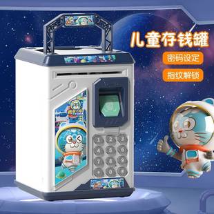 存钱罐小孩储钱箱创意储蓄保险柜指纹密码盒银行智能自动存取款机