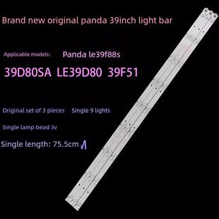 全新熊猫LE39P01 39V5S 39F88液晶电视灯条0Y385D09-ZC21FG-01