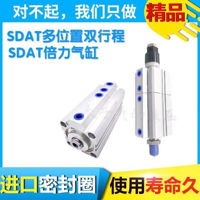 SDAT薄型倍力增压气缸 多位置双行程气缸SDA32/40/50/63/80/100SB