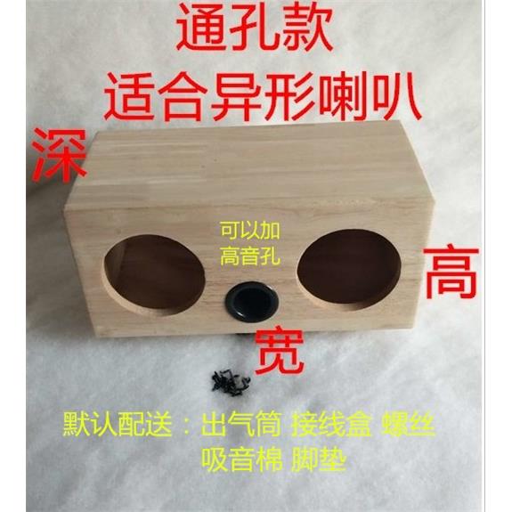 橡胶木实木双3 4 5 6.5 8寸中置音箱空箱体DIY木箱壳一只价可定做