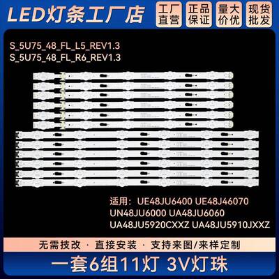 UA48JU5920CXXZ电视灯条S_5U75_48_FL_L5_REV1.2 V5DU-480DCA-R1