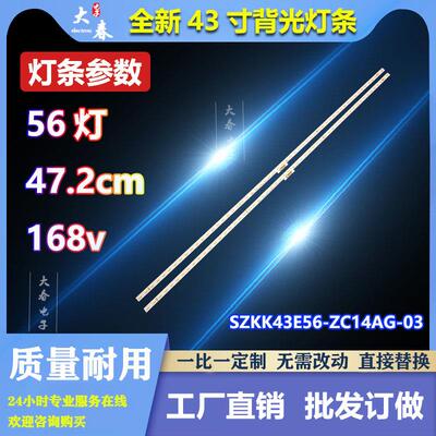 全新适用仙视M43SAH灯条SZKK43E56-ZC14AG-03液晶电视背光