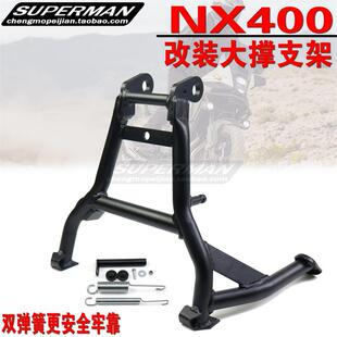 适用本田NX400改装大撑支架双撑大架中撑双脚架大梯驻车架洗链条