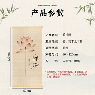 竹艺装饰画新中式莲花客厅玄关画茶室禅意竖版挂画竹帘画