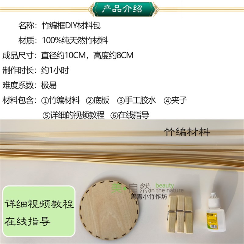 亲子团建研学非遗竹编筐材料包 手工竹编篮子材料包竹编diy材料包