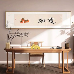 新中式茶室书房字画挂画办公室横版禅意书法装饰画客厅背景墙壁画
