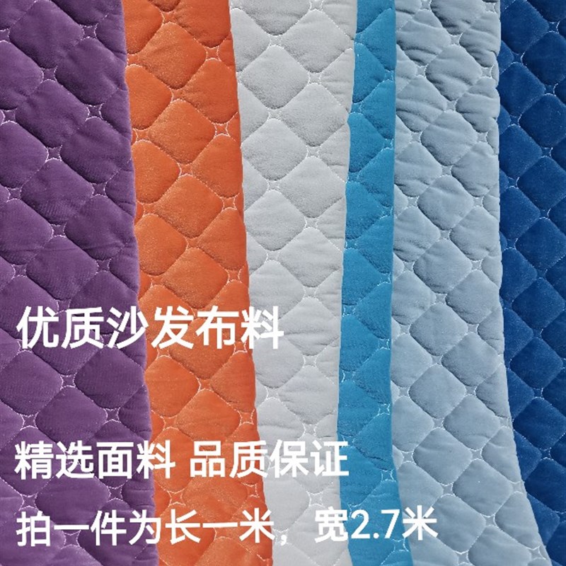 玛莎绒柔软舒适绒面沙发垫布料绗绣加棉加厚防滑半成品面料厂家