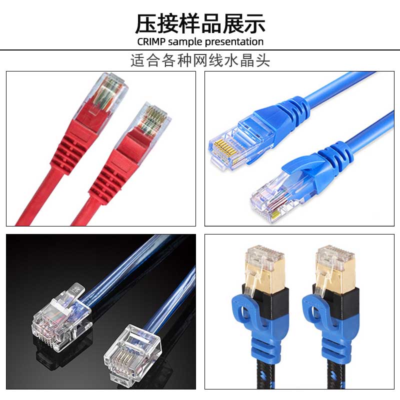 水晶头压线机 电缆线压线机压线钳端子机8P8C网线压线机电话线压